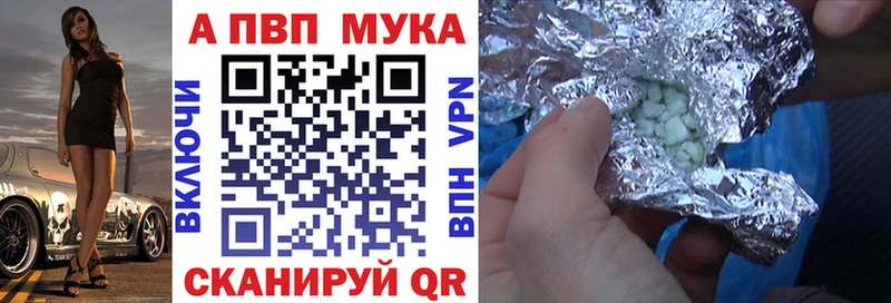 A-PVP мука  дарнет шоп  Ермолино 
