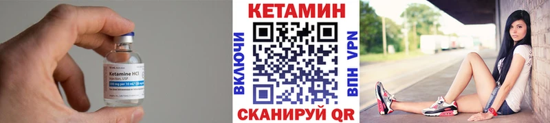 Кетамин VHQ где купить наркотик Ермолино