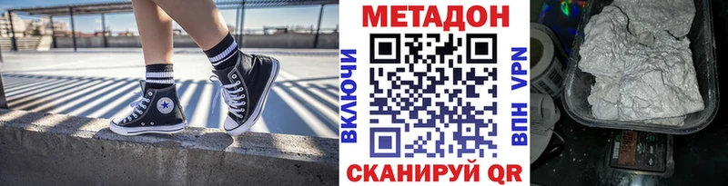 kraken маркетплейс  Ермолино  Метадон белоснежный 