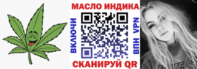 ТГК THC oil Ермолино